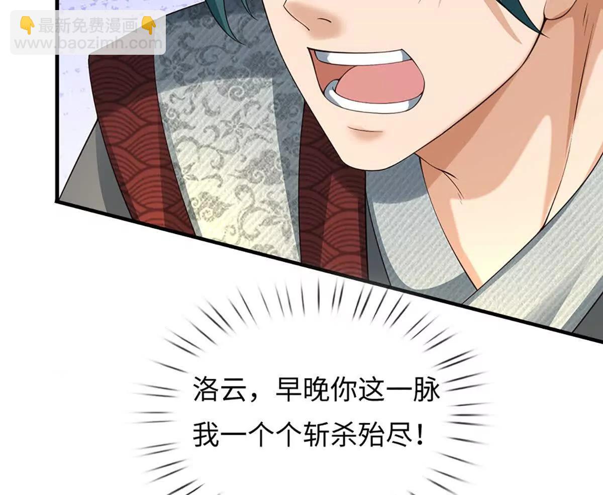 開局簽到至尊丹田 - 第369話 專治各種不服(2/3) - 3