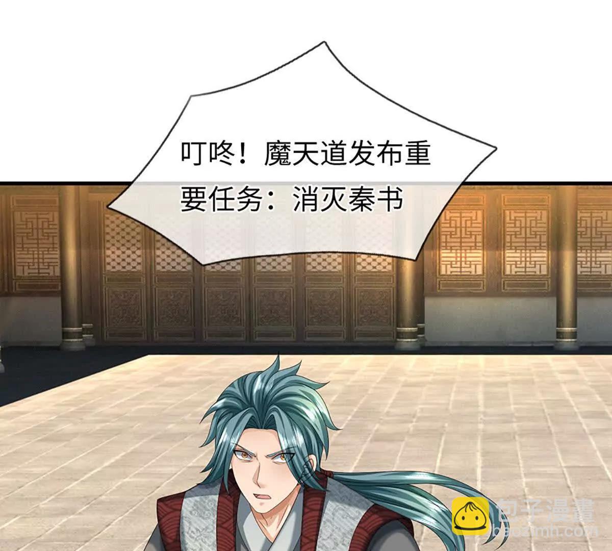 開局簽到至尊丹田 - 第369話 專治各種不服(2/3) - 6