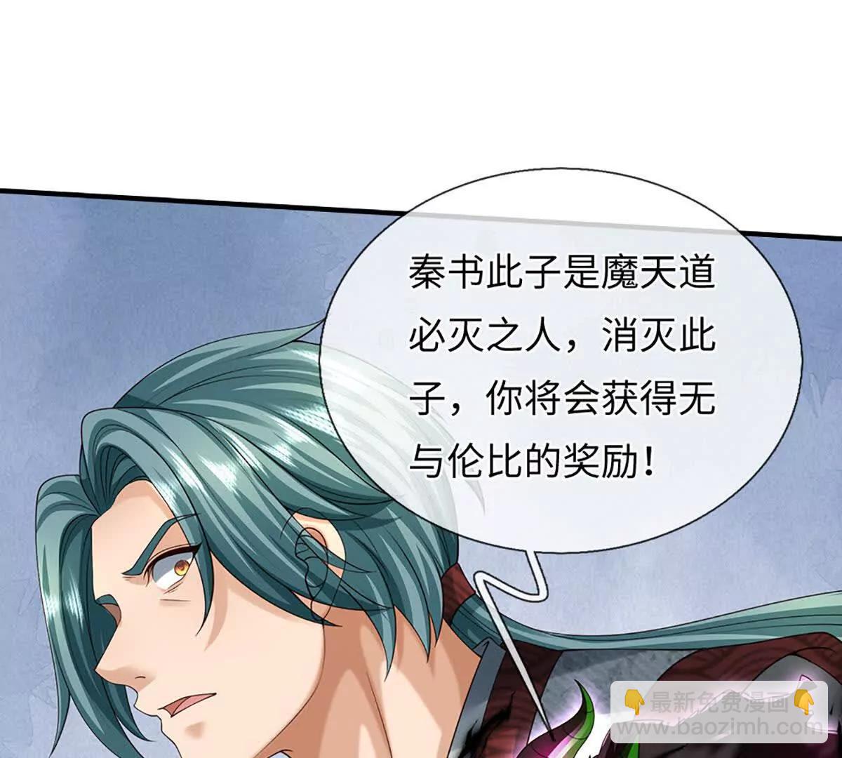 開局簽到至尊丹田 - 第369話 專治各種不服(2/3) - 3