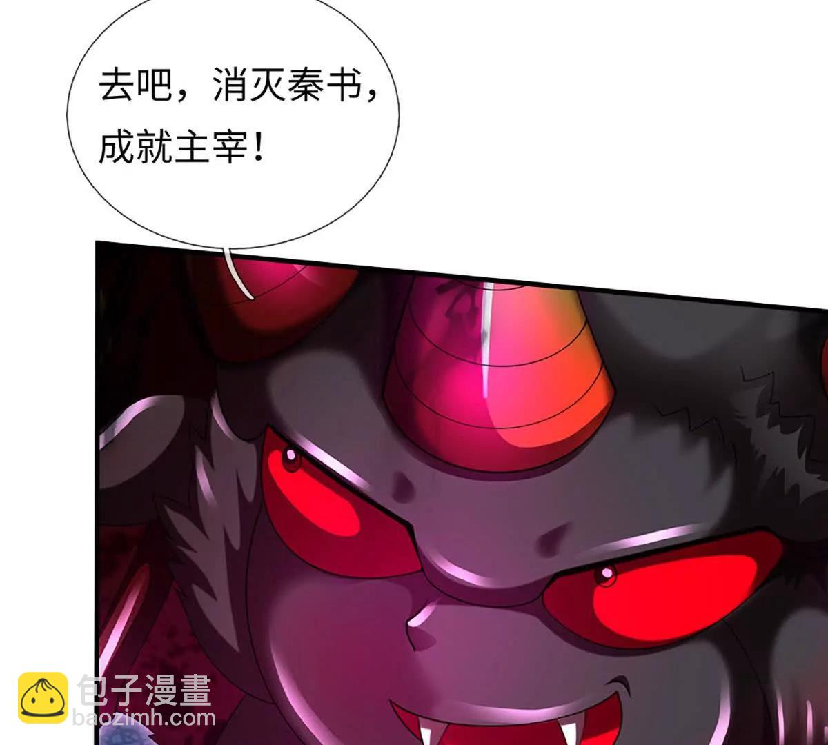 開局簽到至尊丹田 - 第369話 專治各種不服(2/3) - 6