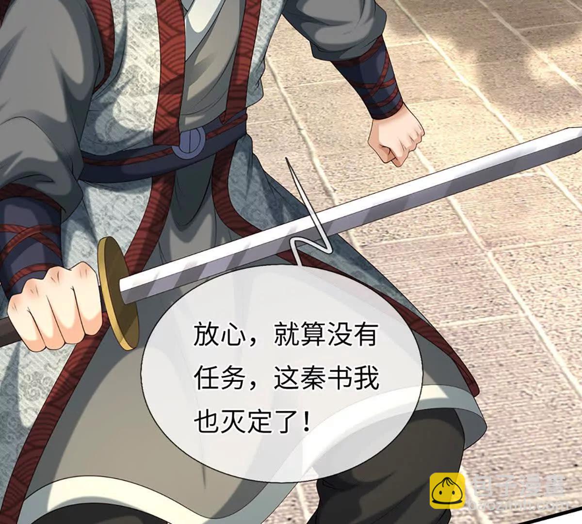 開局簽到至尊丹田 - 第369話 專治各種不服(2/3) - 1