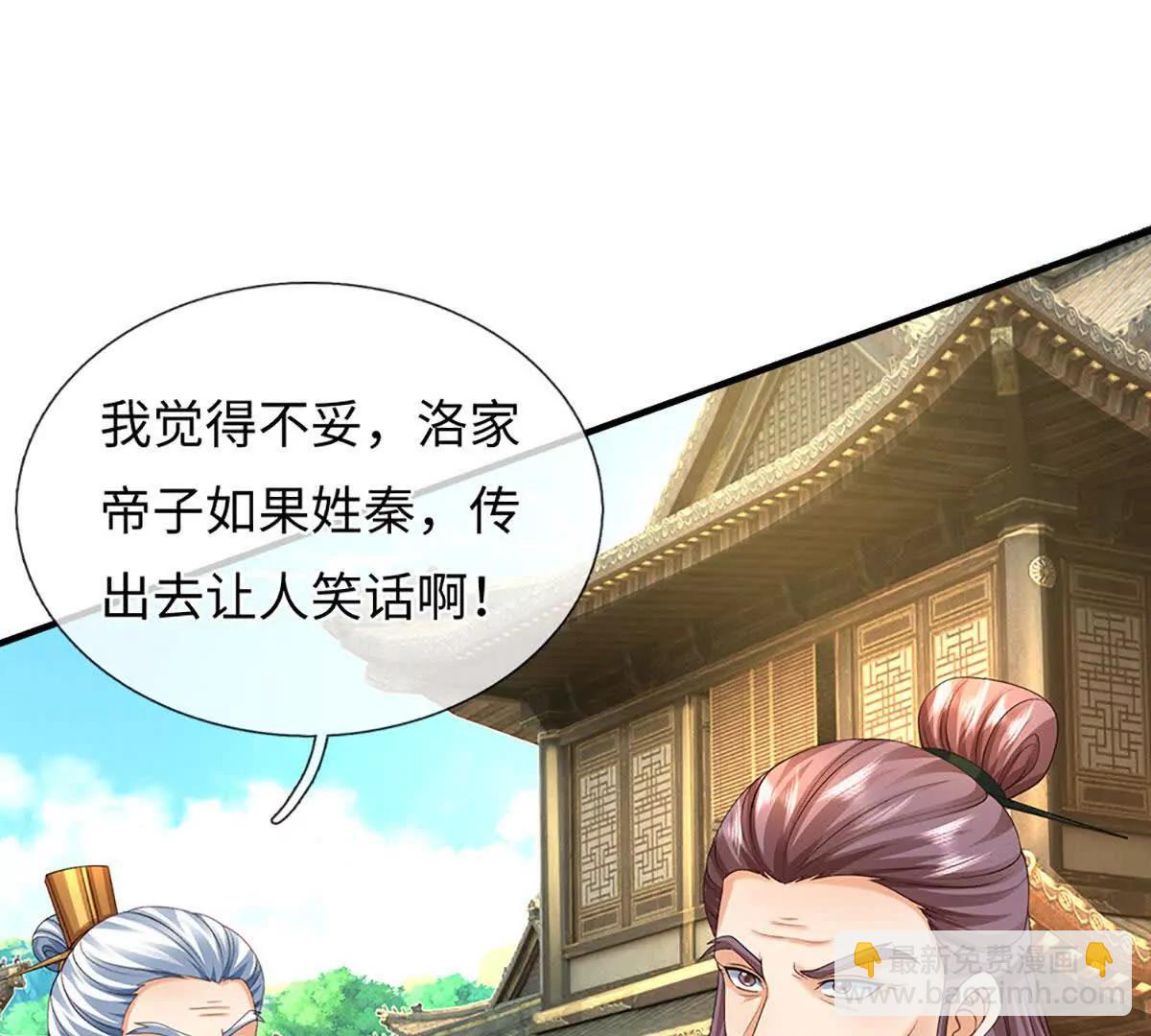 開局簽到至尊丹田 - 第369話 專治各種不服(2/3) - 3