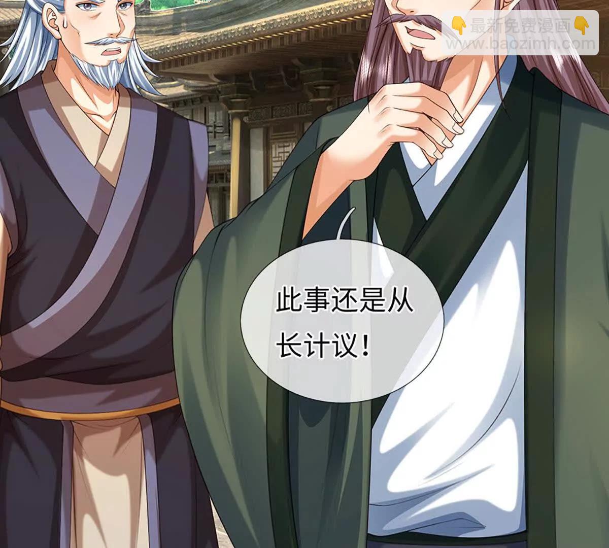 開局簽到至尊丹田 - 第369話 專治各種不服(2/3) - 4