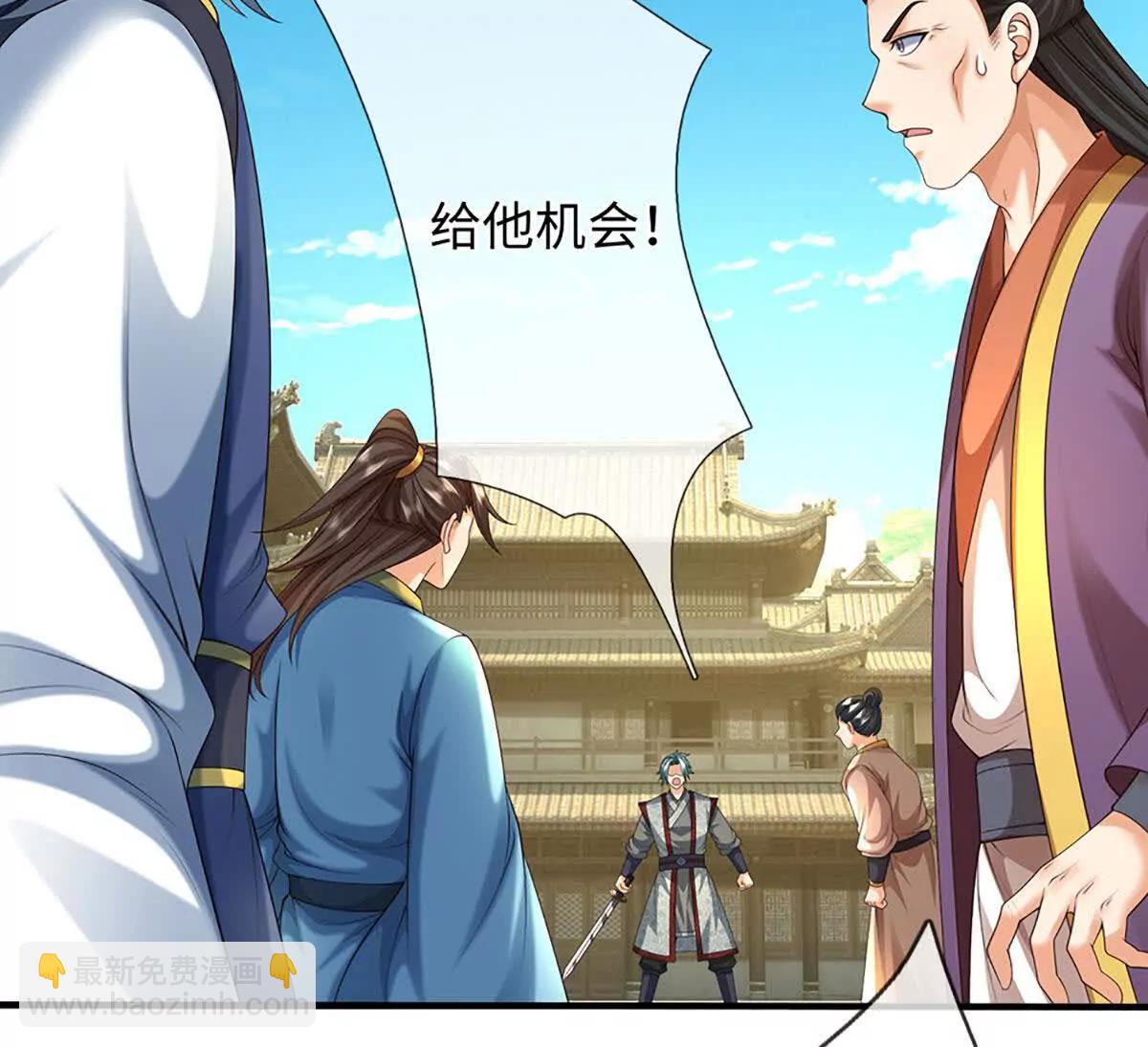 開局簽到至尊丹田 - 第369話 專治各種不服(2/3) - 7