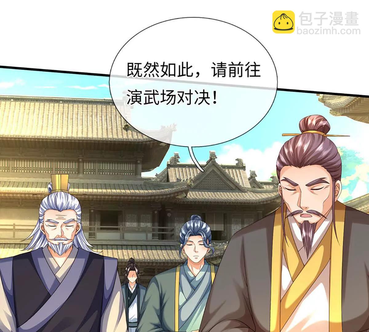 開局簽到至尊丹田 - 第369話 專治各種不服(2/3) - 2