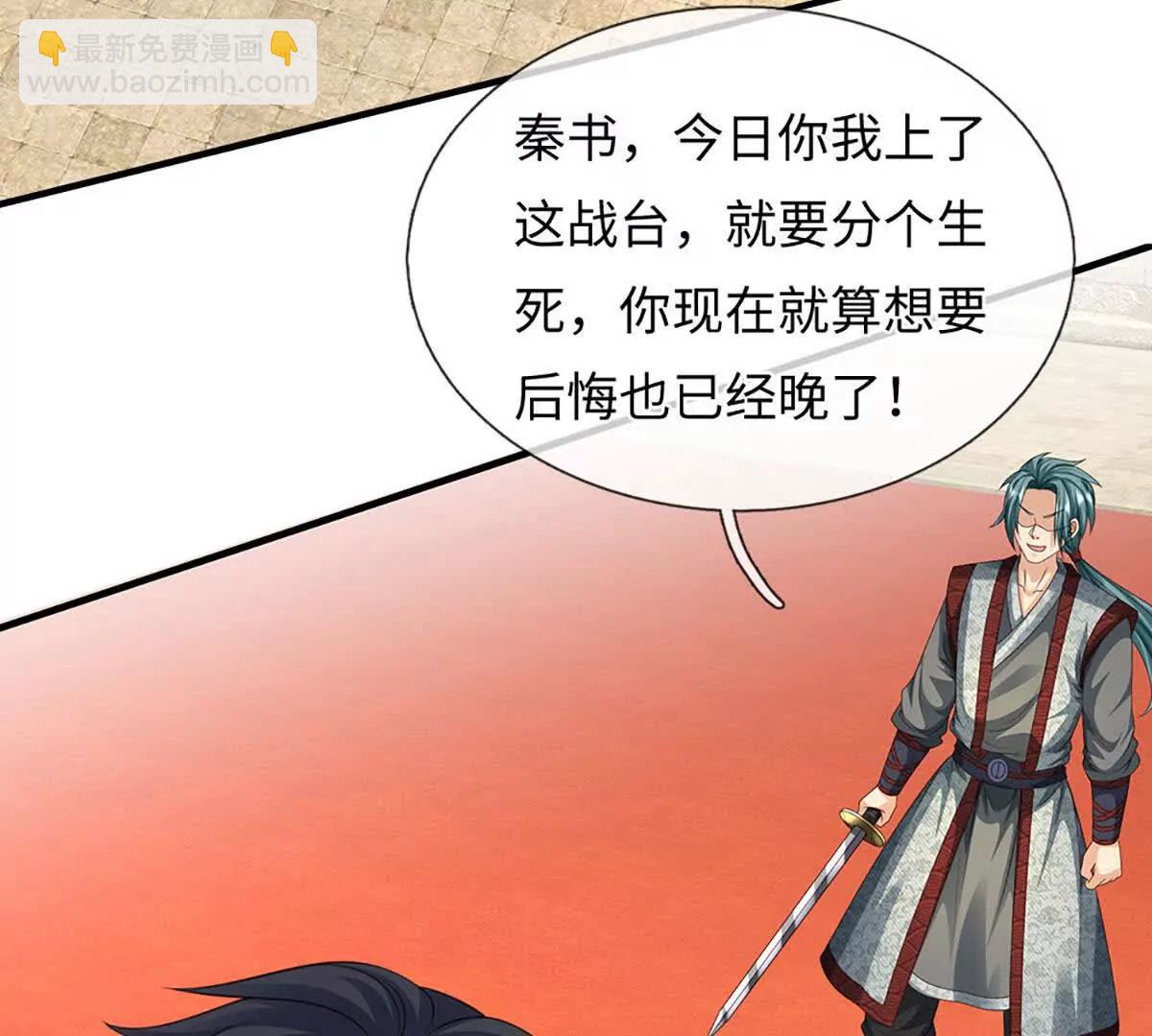 開局簽到至尊丹田 - 第369話 專治各種不服(2/3) - 7