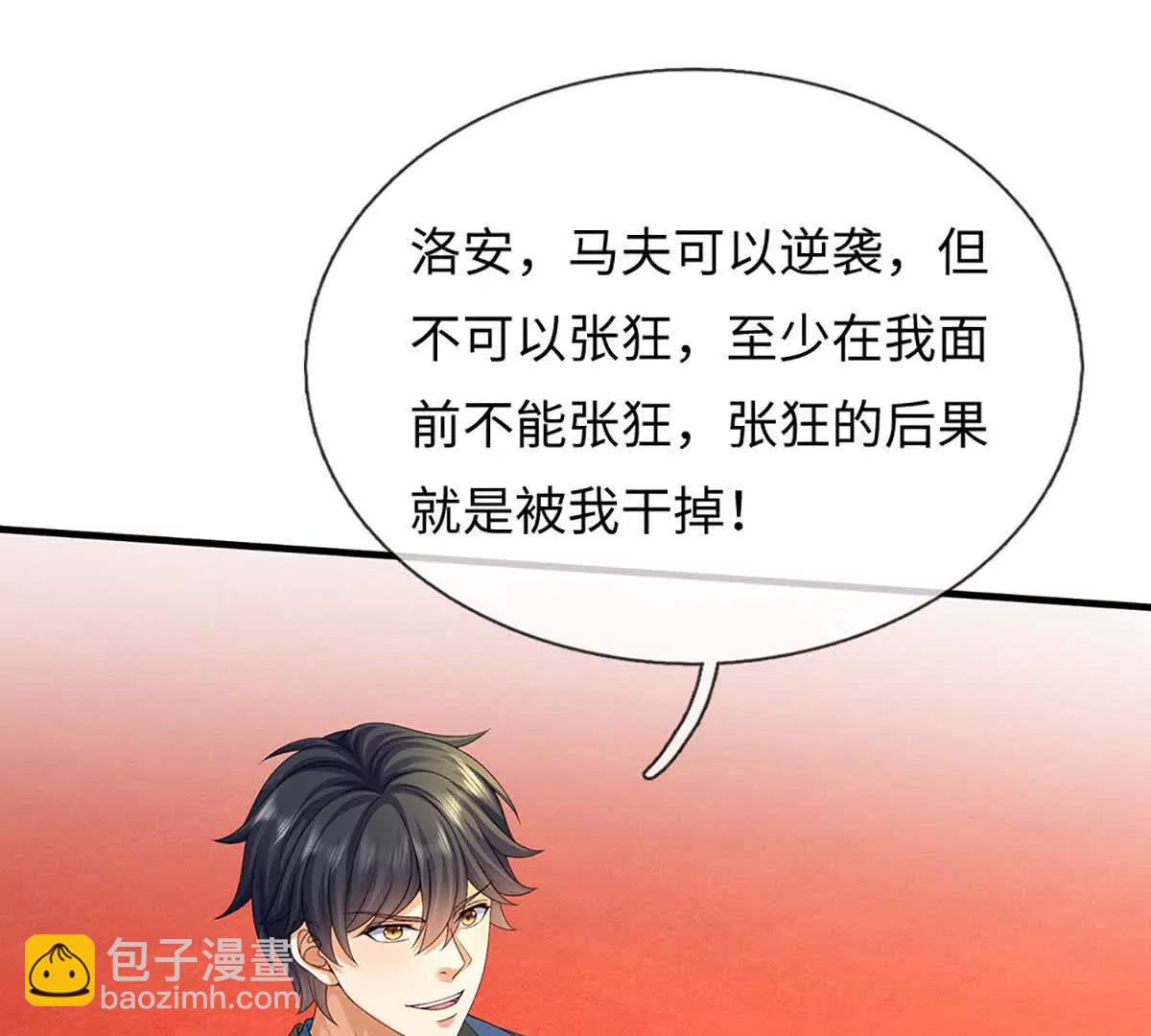 開局簽到至尊丹田 - 第369話 專治各種不服(2/3) - 2