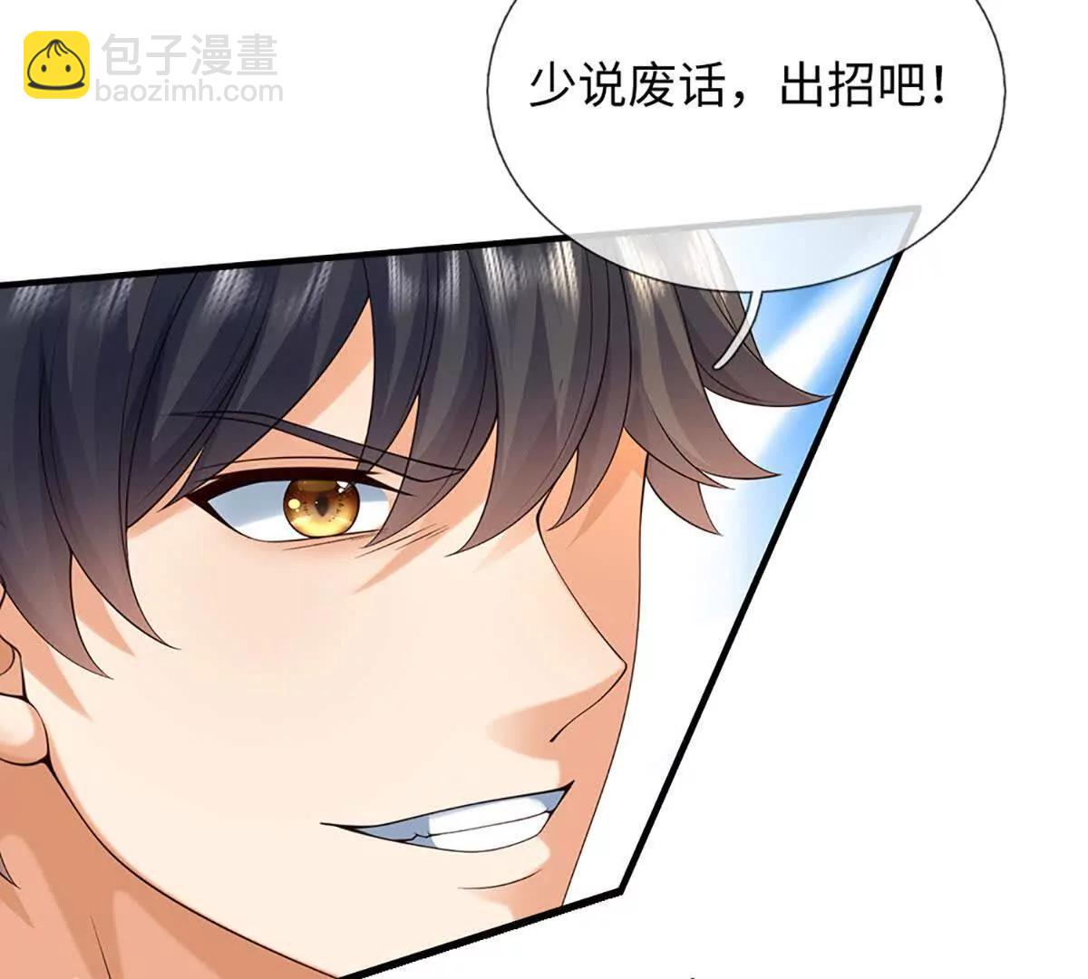 開局簽到至尊丹田 - 第369話 專治各種不服(2/3) - 4