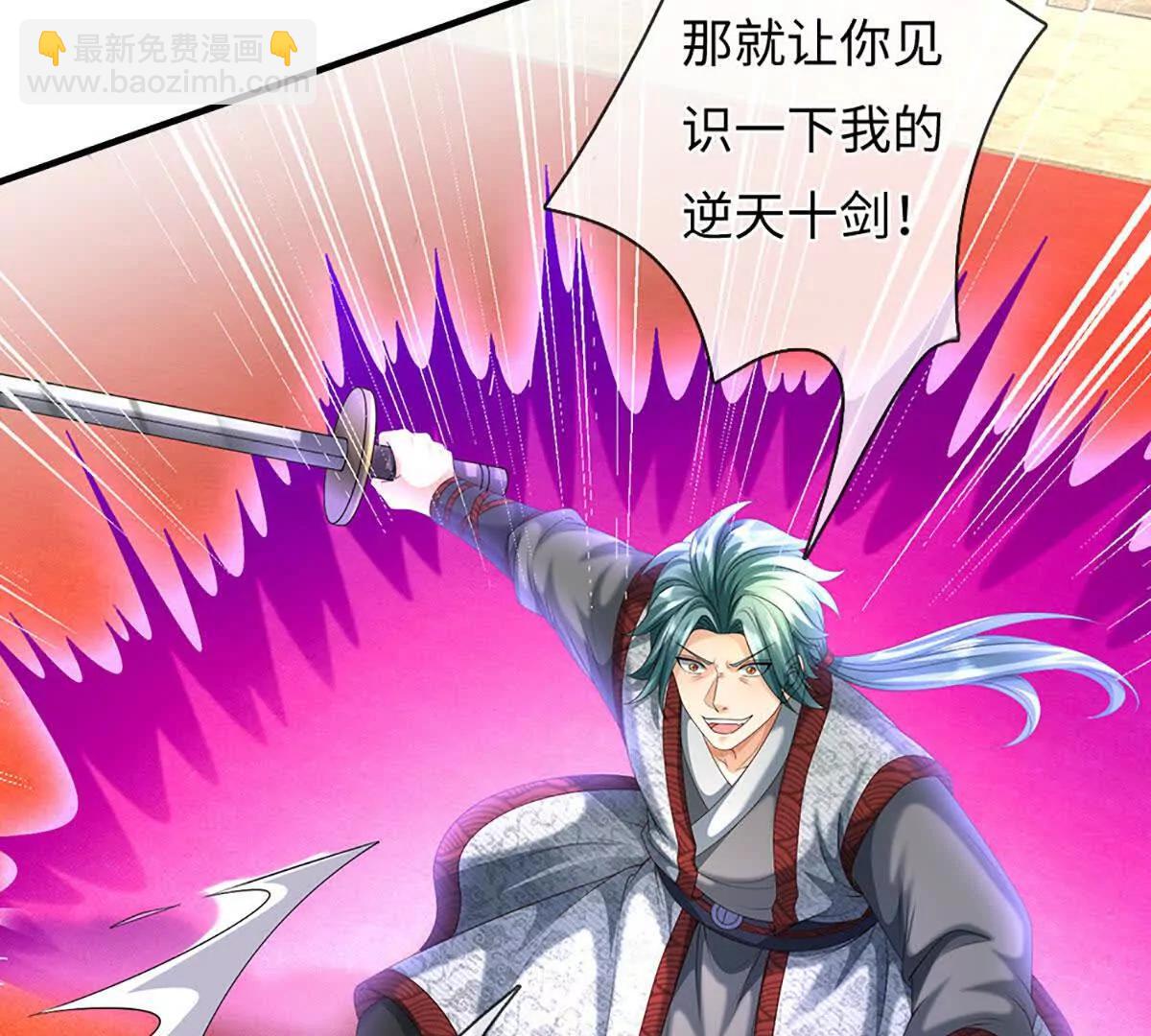 開局簽到至尊丹田 - 第369話 專治各種不服(2/3) - 6