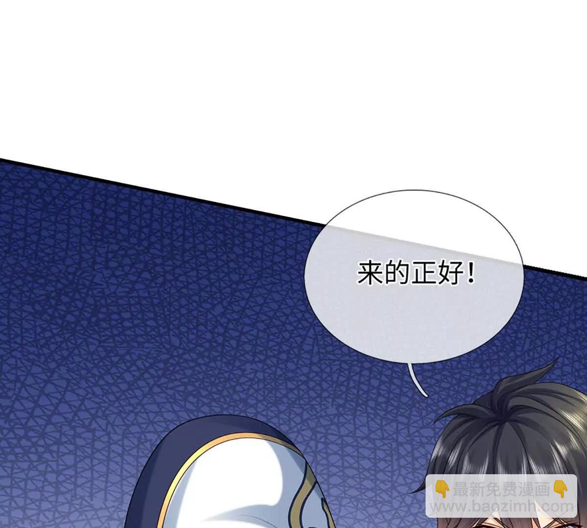 開局簽到至尊丹田 - 第369話 專治各種不服(2/3) - 3