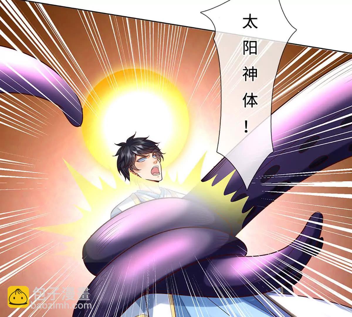 開局簽到至尊丹田 - 第371話 當年的兇手(1/2) - 5