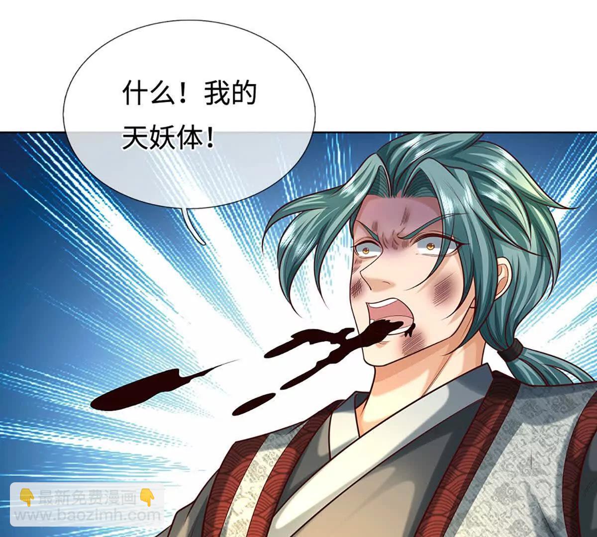 開局簽到至尊丹田 - 第371話 當年的兇手(1/2) - 1