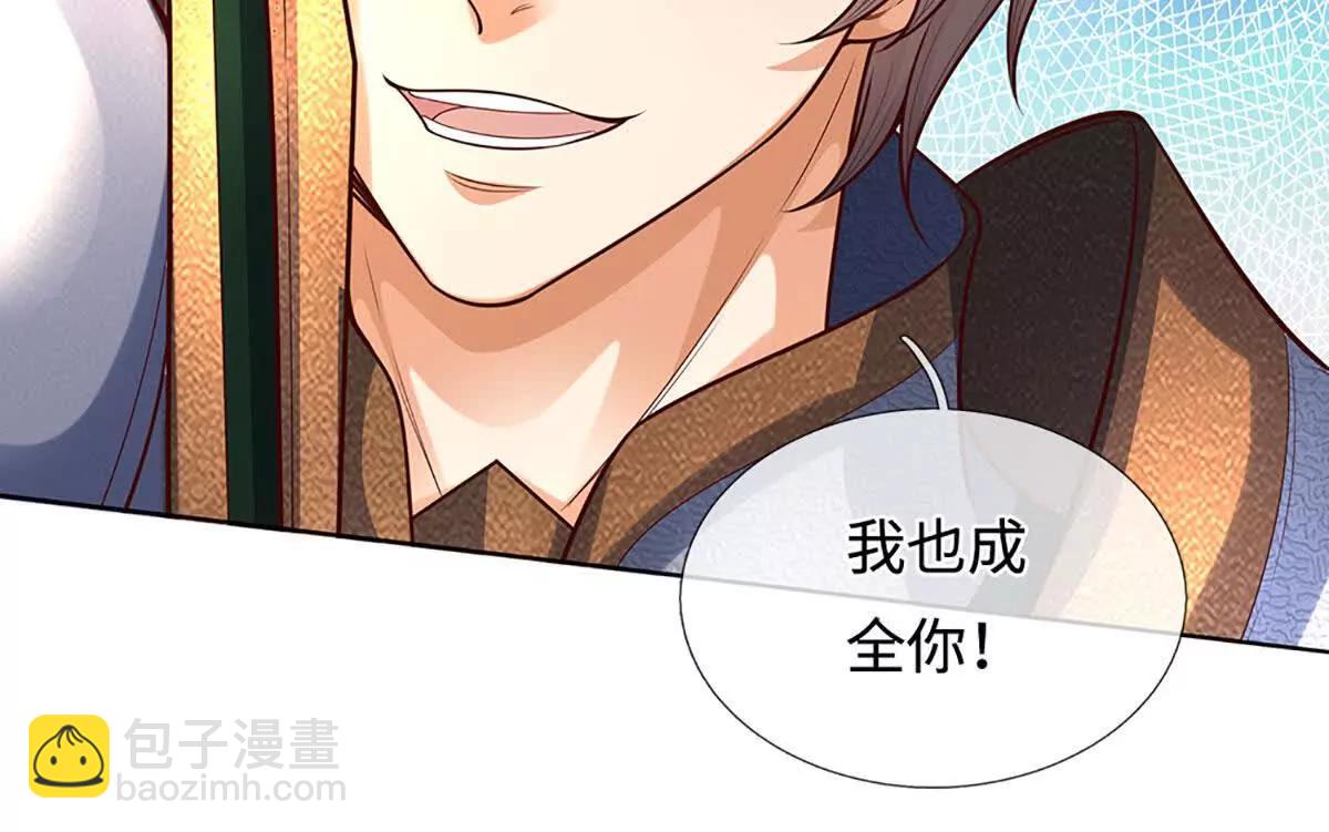 開局簽到至尊丹田 - 第371話 當年的兇手(1/2) - 4