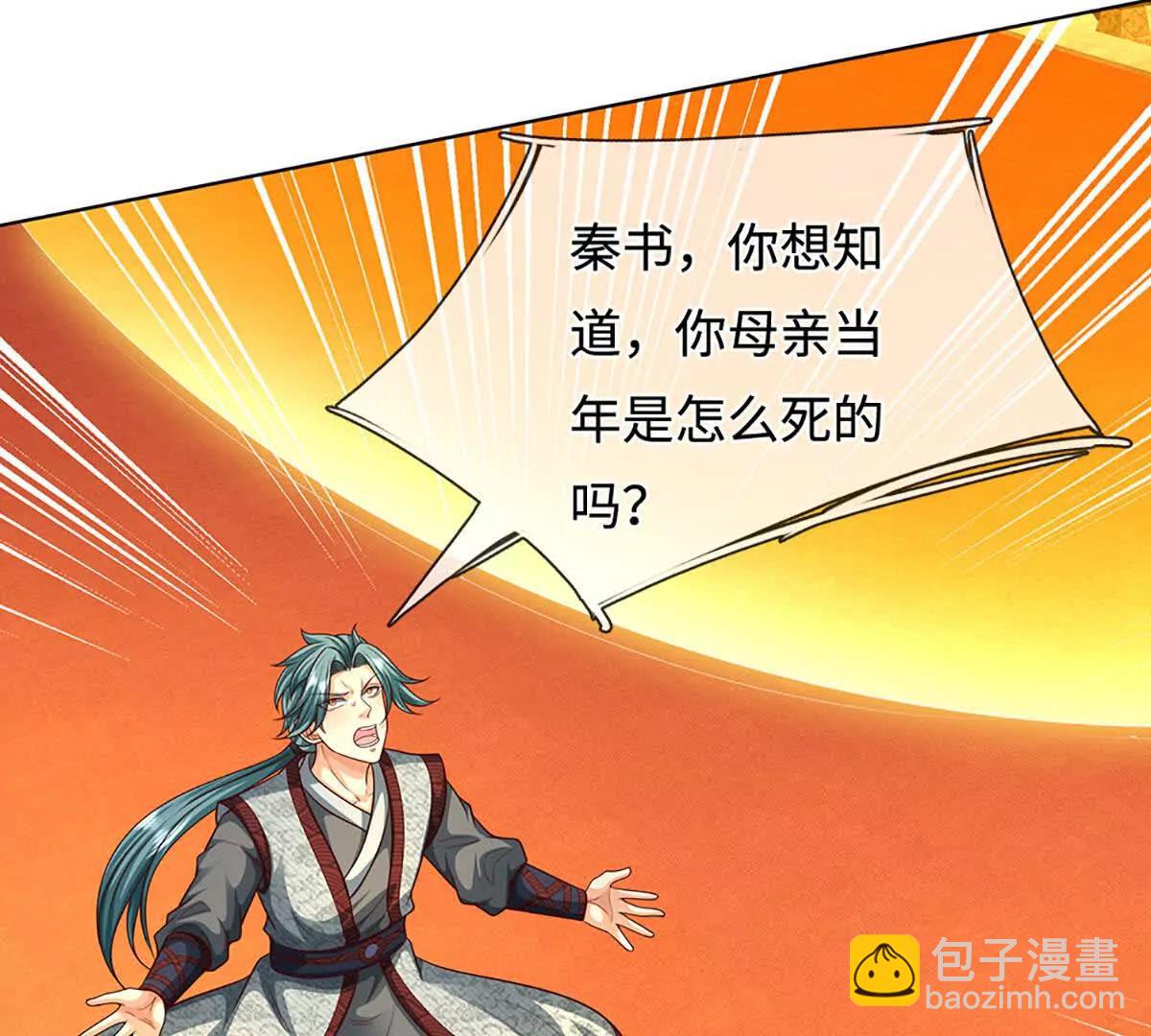 開局簽到至尊丹田 - 第371話 當年的兇手(1/2) - 2