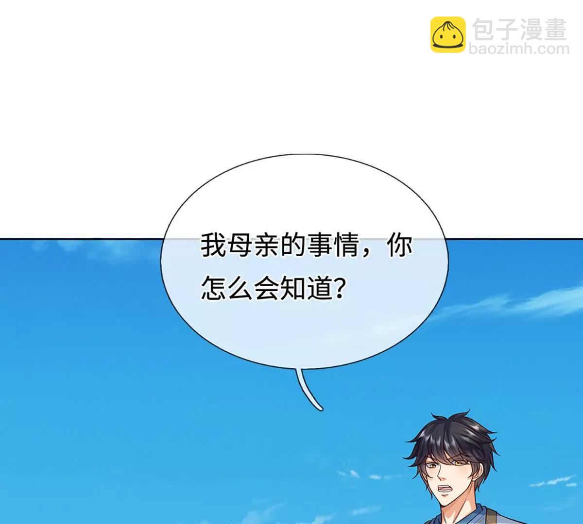 開局簽到至尊丹田 - 第371話 當年的兇手(1/2) - 2