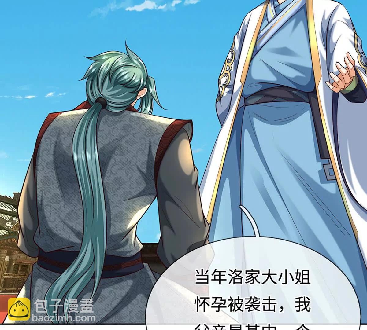 開局簽到至尊丹田 - 第371話 當年的兇手(1/2) - 3