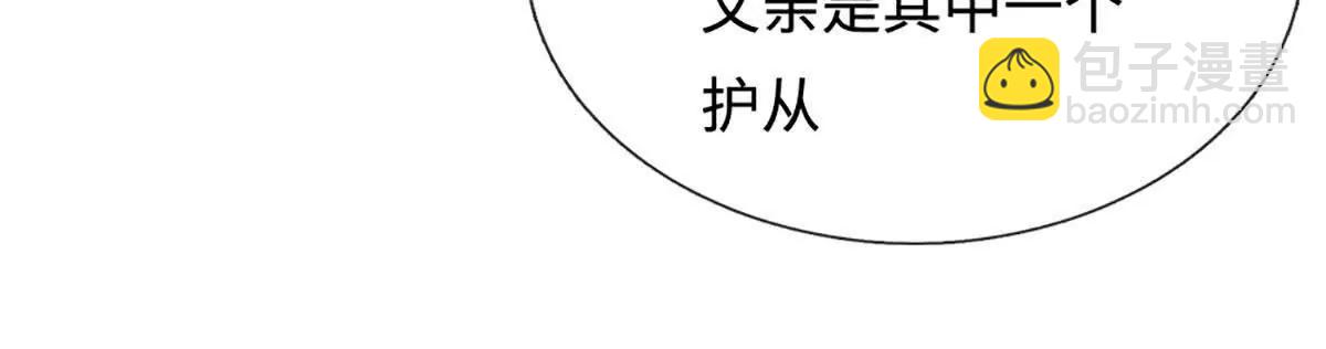 開局簽到至尊丹田 - 第371話 當年的兇手(1/2) - 4