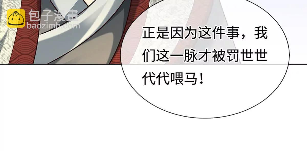 開局簽到至尊丹田 - 第371話 當年的兇手(1/2) - 6
