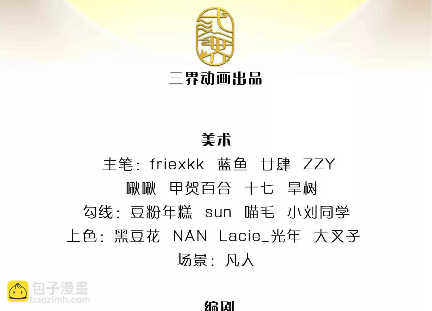 開局簽到至尊丹田 - 第371話 當年的兇手(1/2) - 4