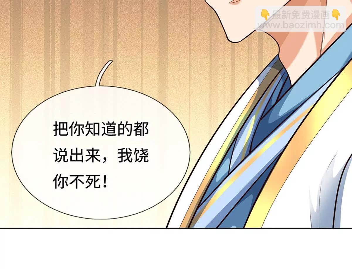 開局簽到至尊丹田 - 第371話 當年的兇手(1/2) - 8