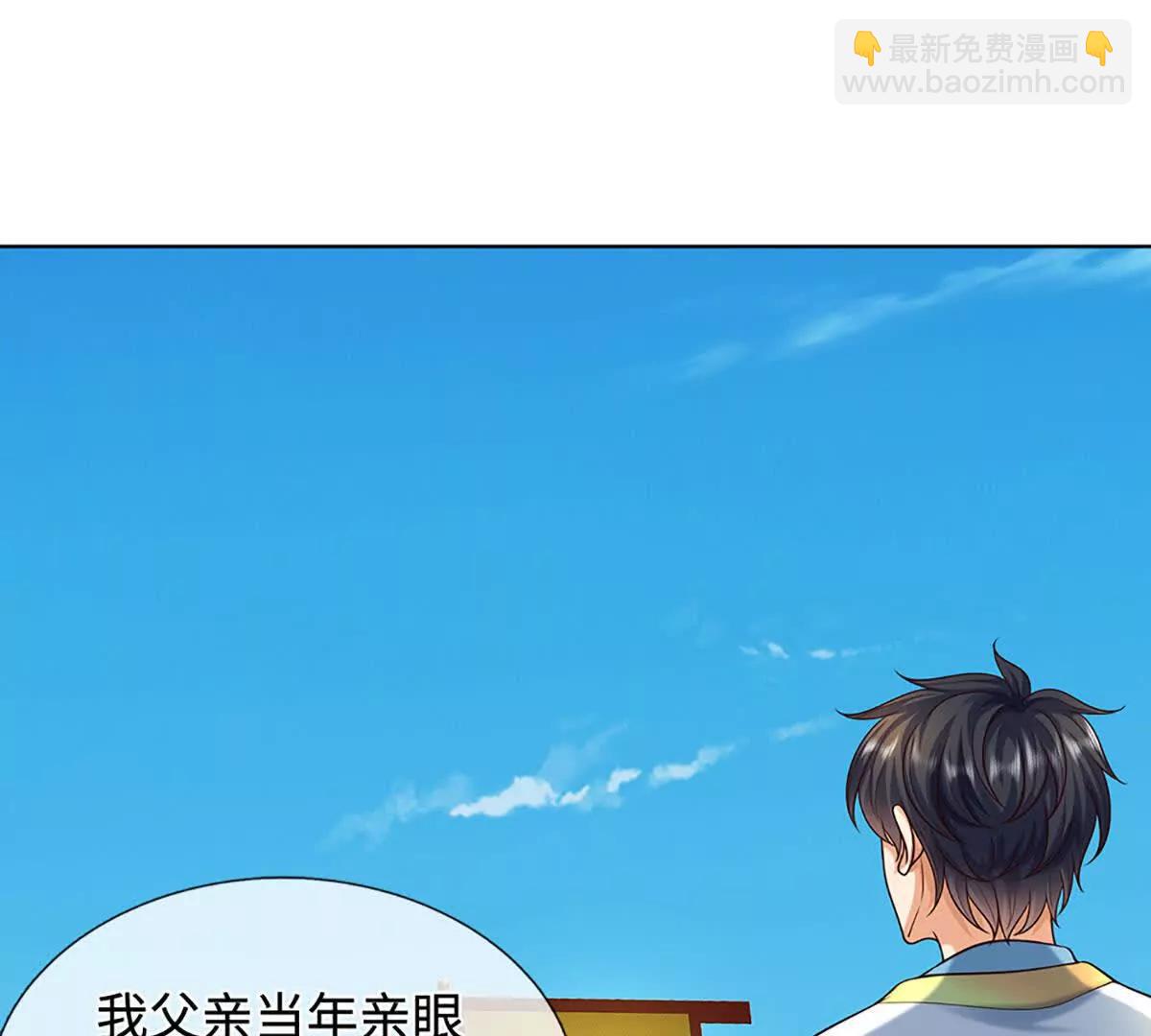 開局簽到至尊丹田 - 第371話 當年的兇手(1/2) - 1