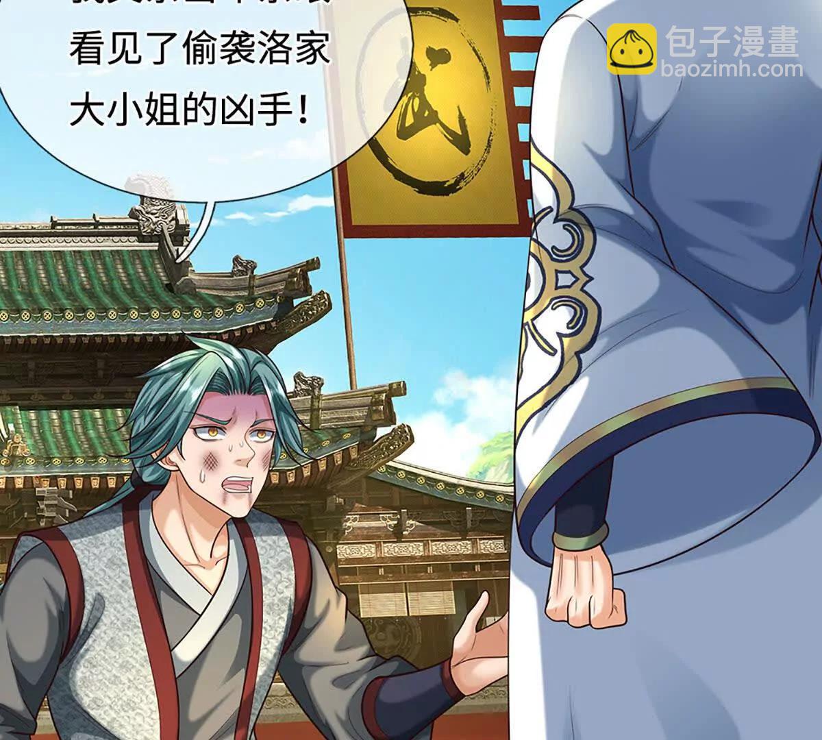 開局簽到至尊丹田 - 第371話 當年的兇手(1/2) - 2