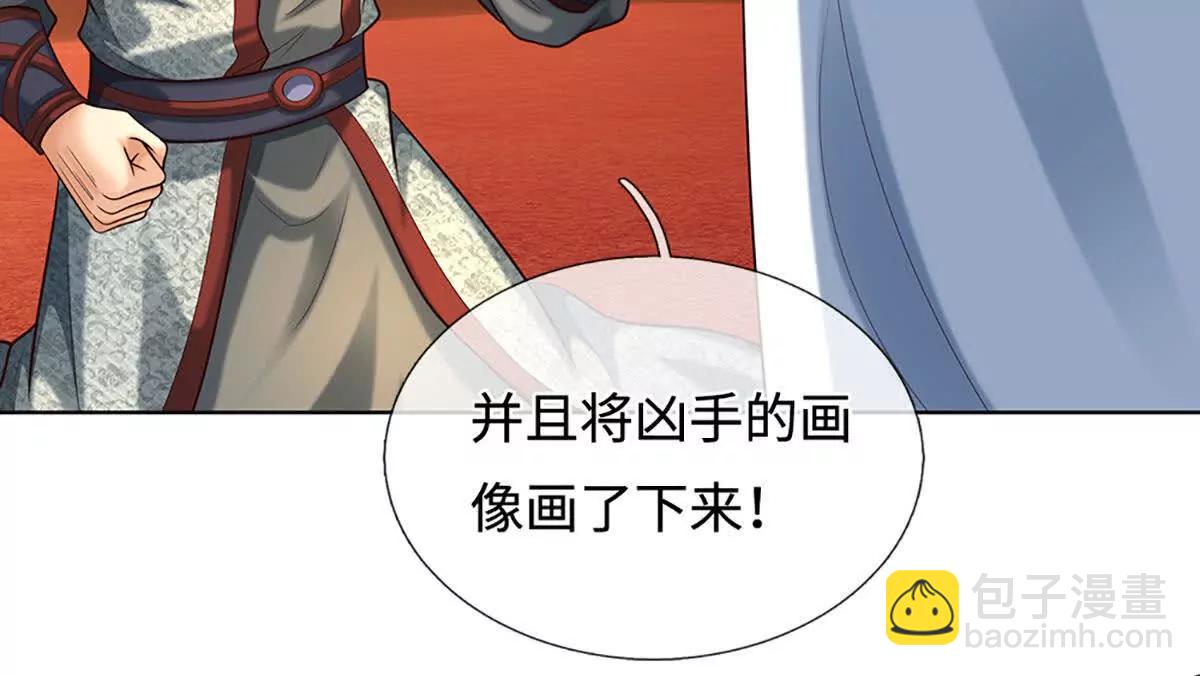 開局簽到至尊丹田 - 第371話 當年的兇手(1/2) - 3