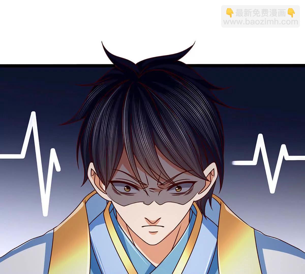 開局簽到至尊丹田 - 第371話 當年的兇手(1/2) - 7