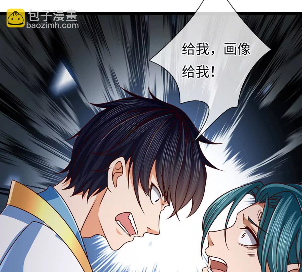 開局簽到至尊丹田 - 第371話 當年的兇手(1/2) - 1