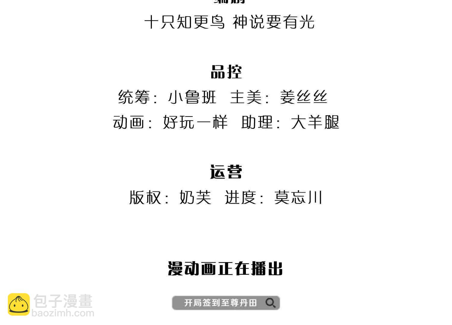 開局簽到至尊丹田 - 第371話 當年的兇手(1/2) - 5