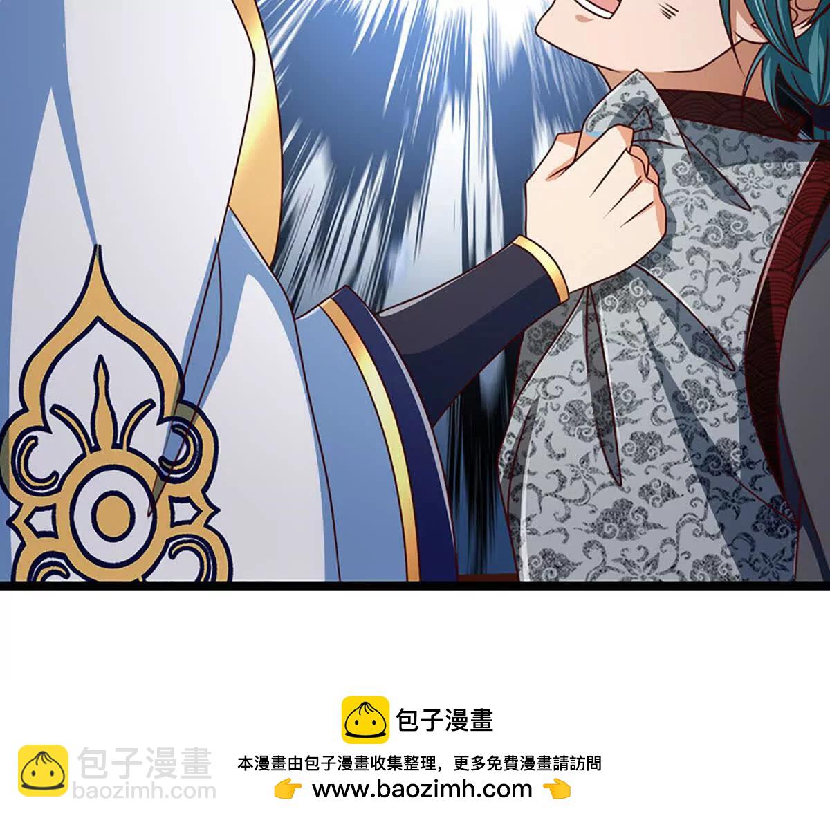 開局簽到至尊丹田 - 第371話 當年的兇手(1/2) - 2