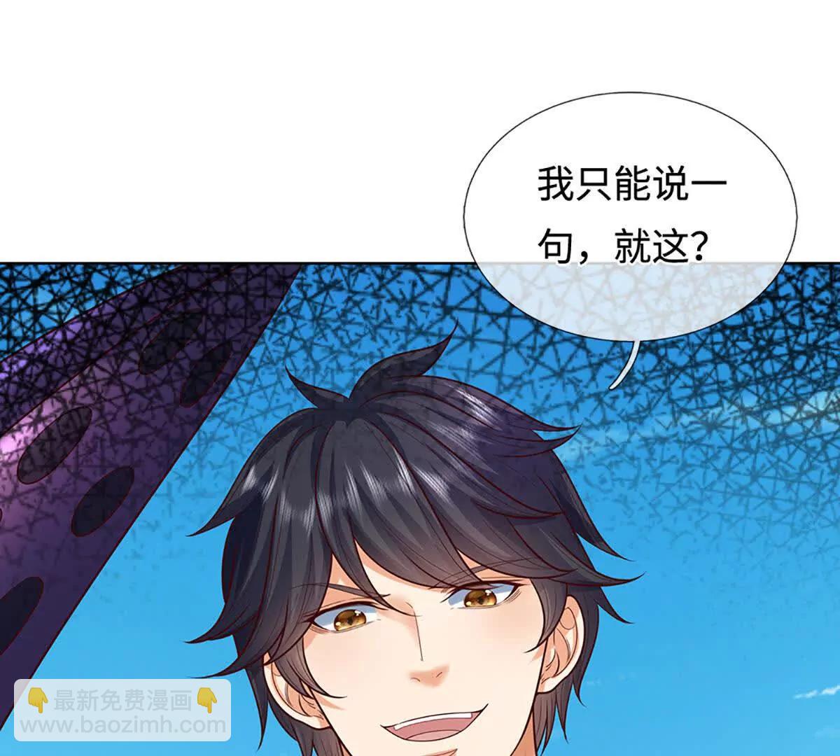 開局簽到至尊丹田 - 第371話 當年的兇手(1/2) - 7