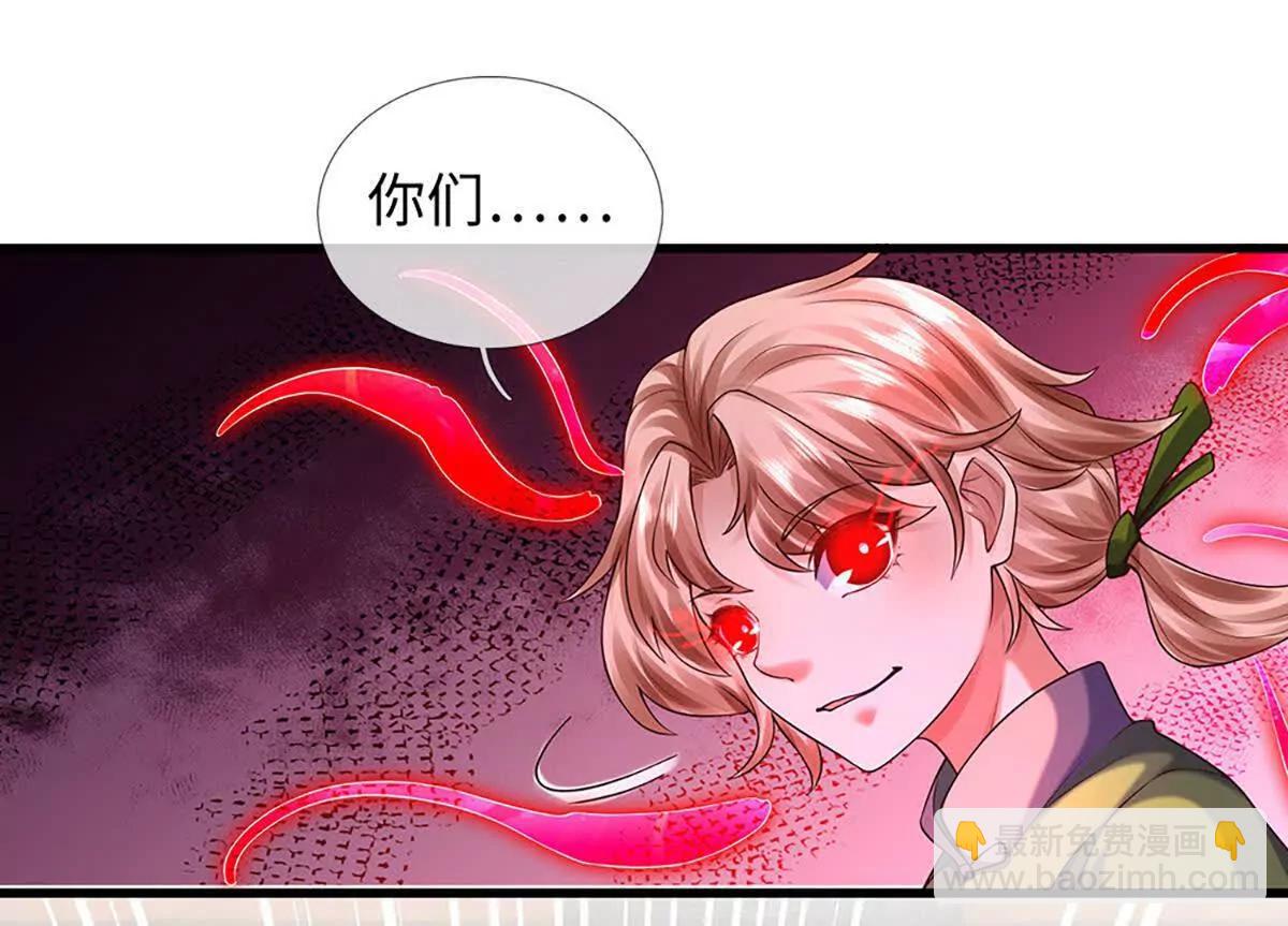 開局簽到至尊丹田 - 第373話 不死神藥的化身(1/2) - 2