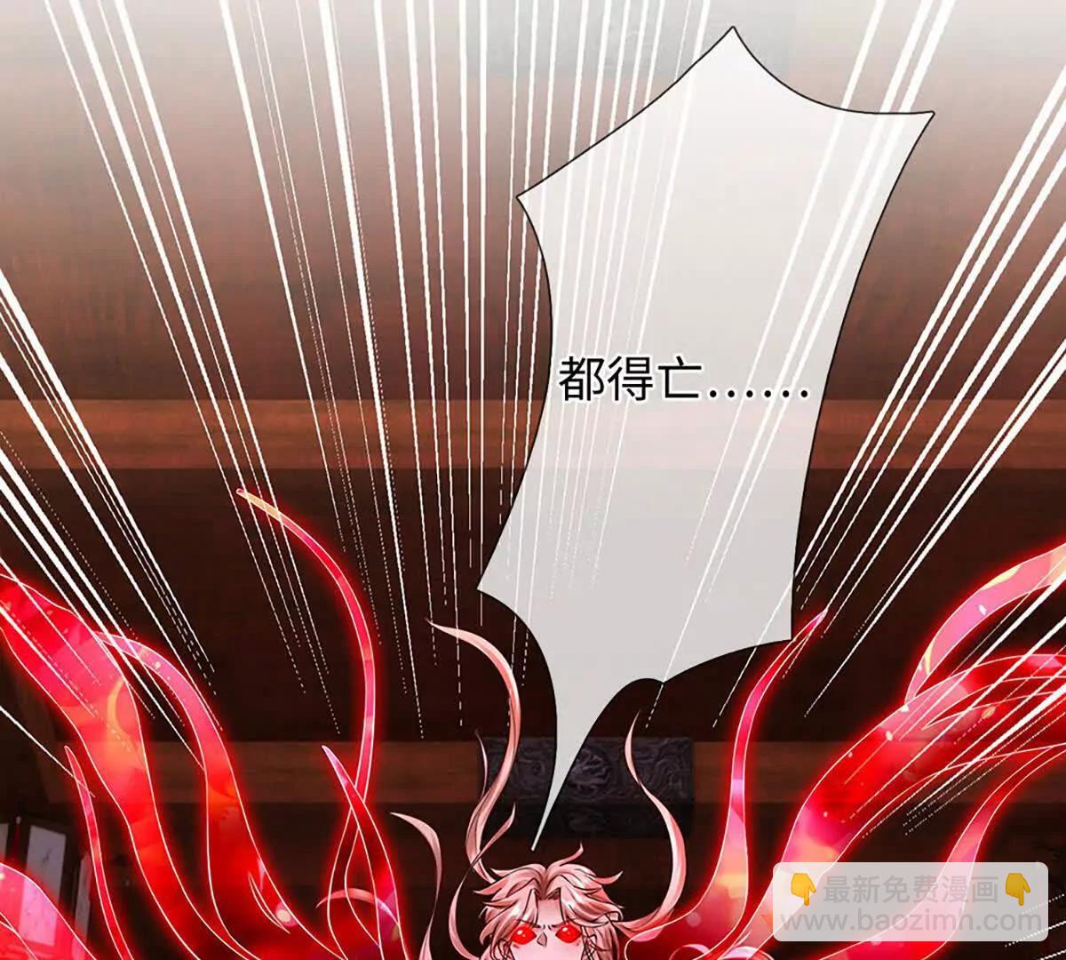 開局簽到至尊丹田 - 第373話 不死神藥的化身(1/2) - 3