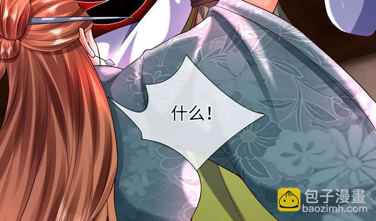 開局簽到至尊丹田 - 第373話 不死神藥的化身(1/2) - 5