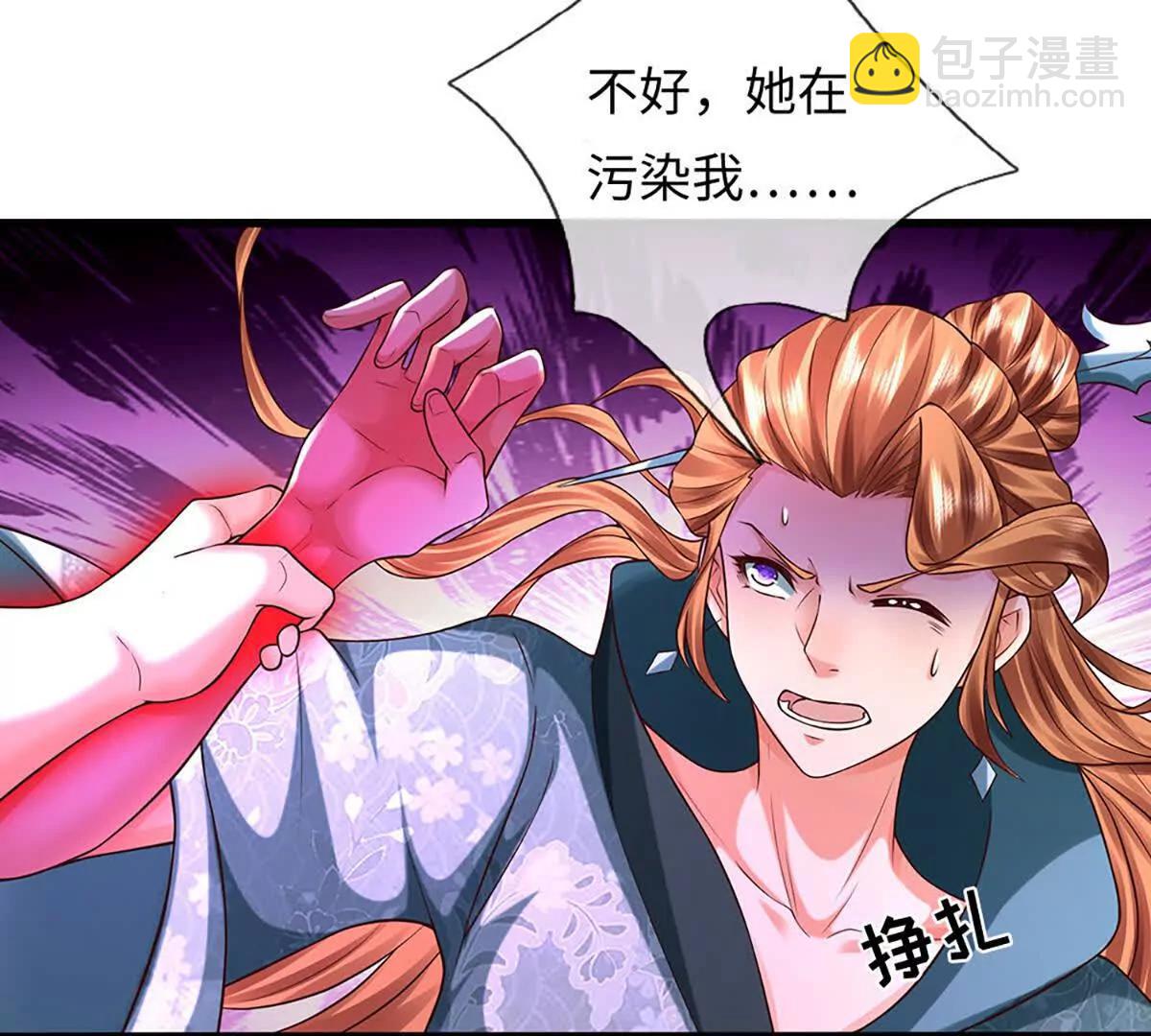 開局簽到至尊丹田 - 第373話 不死神藥的化身(1/2) - 8