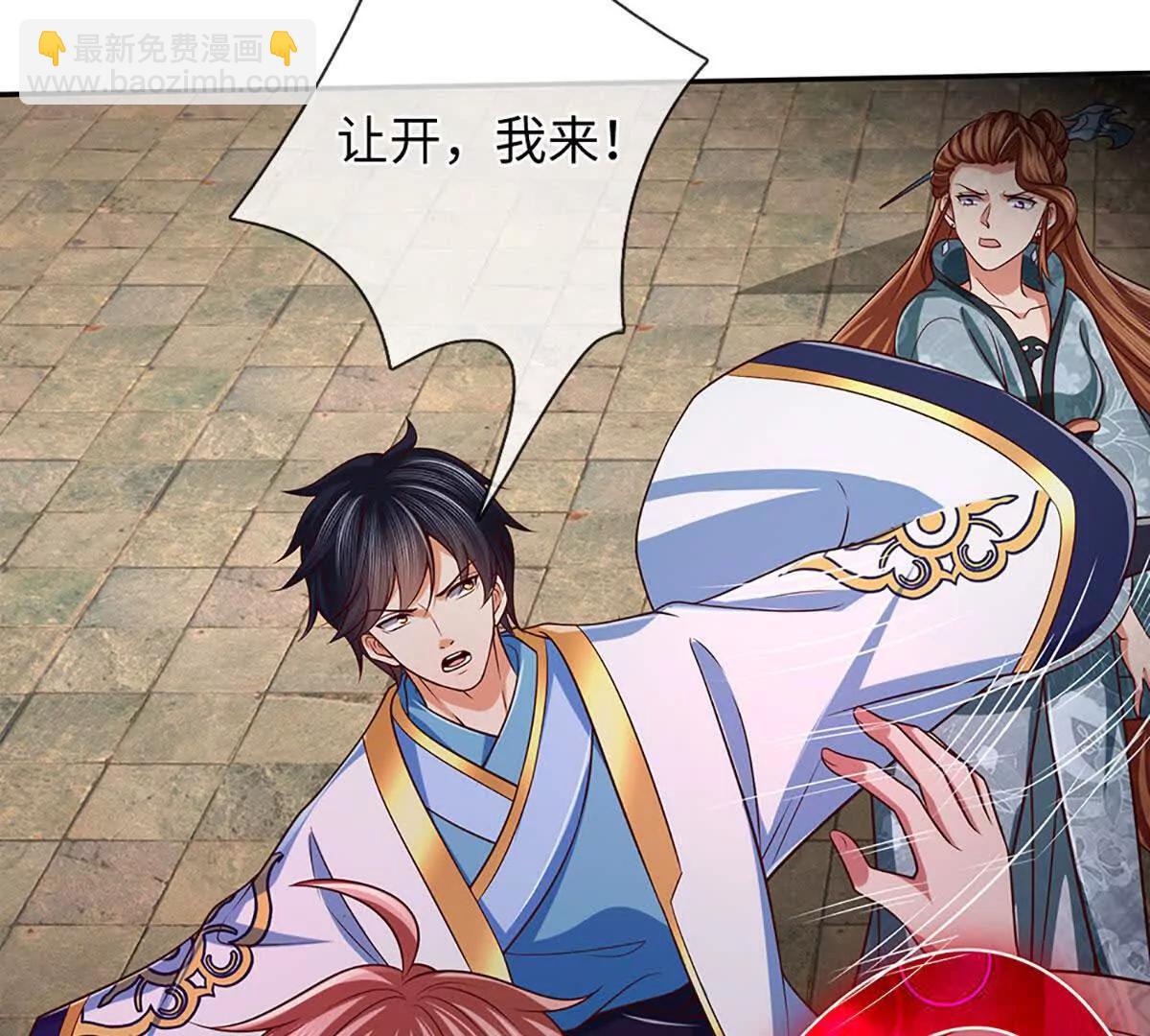 開局簽到至尊丹田 - 第373話 不死神藥的化身(1/2) - 4