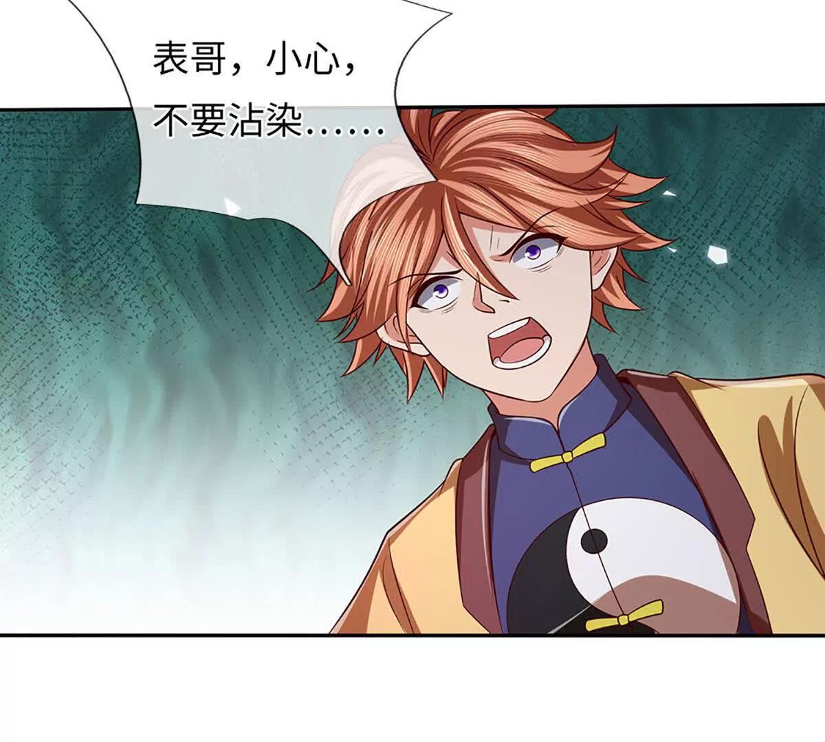 開局簽到至尊丹田 - 第373話 不死神藥的化身(1/2) - 2