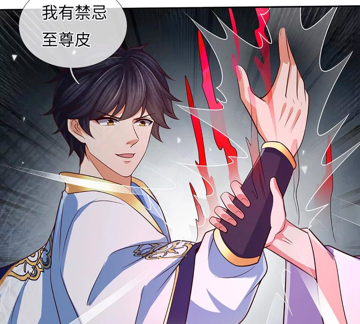 開局簽到至尊丹田 - 第373話 不死神藥的化身(1/2) - 4