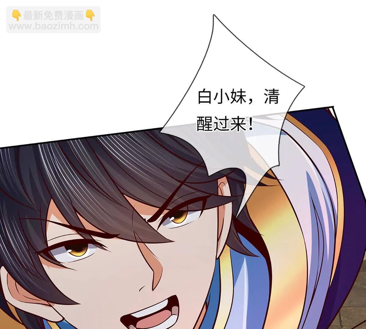 開局簽到至尊丹田 - 第373話 不死神藥的化身(1/2) - 6