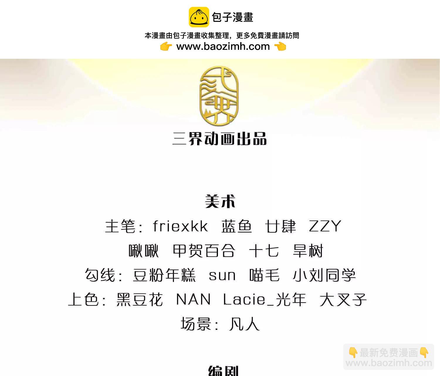 開局簽到至尊丹田 - 第373話 不死神藥的化身(1/2) - 4