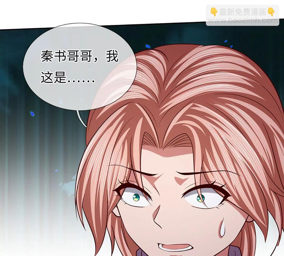 開局簽到至尊丹田 - 第373話 不死神藥的化身(1/2) - 6