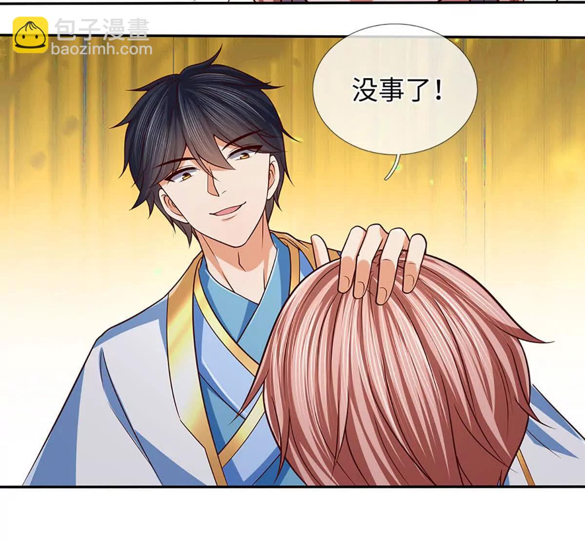 開局簽到至尊丹田 - 第373話 不死神藥的化身(1/2) - 7