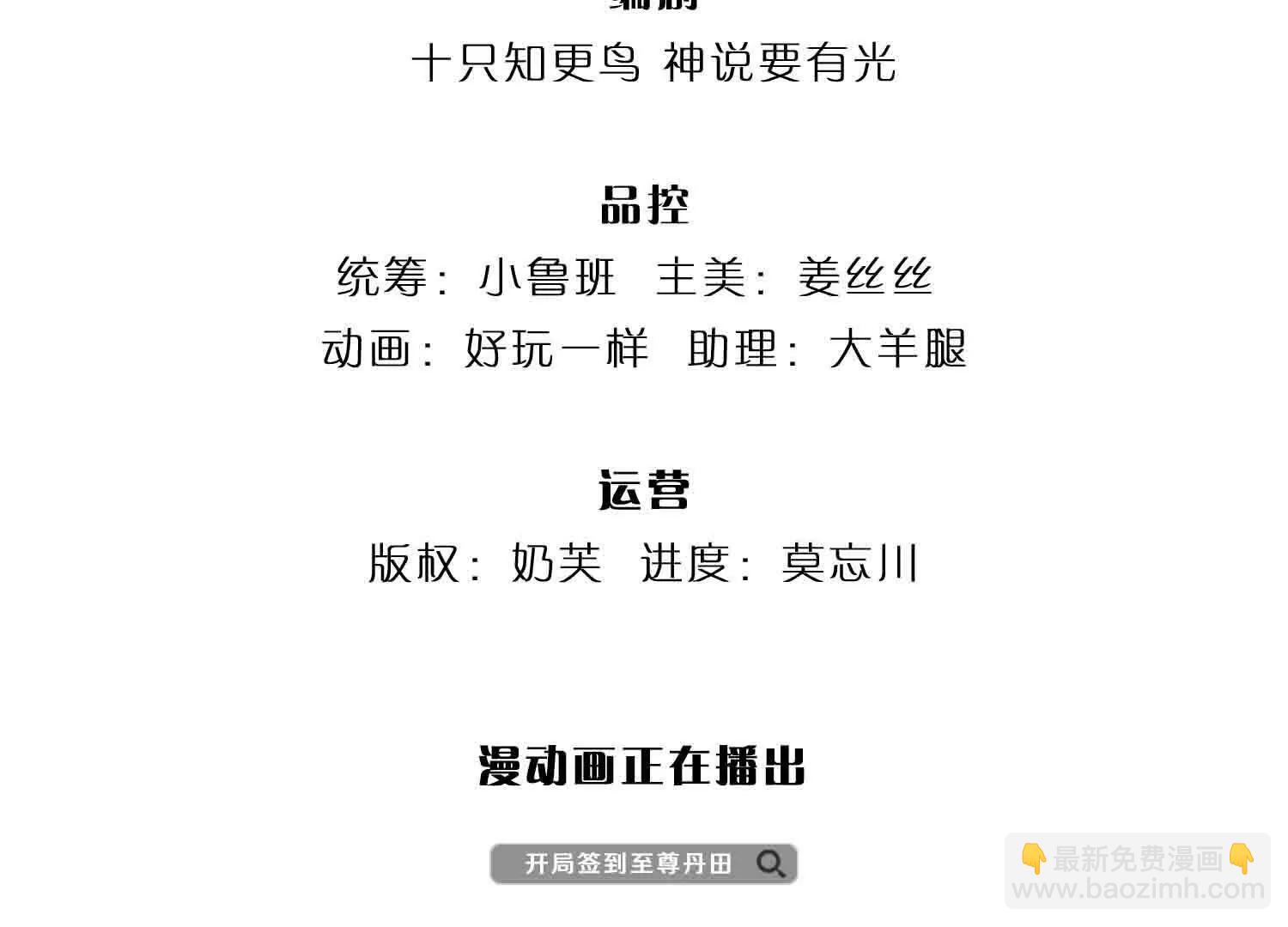 開局簽到至尊丹田 - 第373話 不死神藥的化身(1/2) - 5