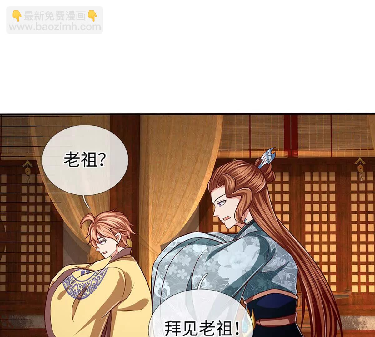 開局簽到至尊丹田 - 第373話 不死神藥的化身(2/2) - 8