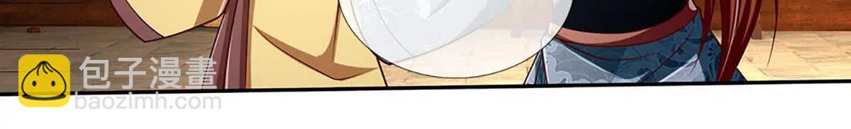 開局簽到至尊丹田 - 第373話 不死神藥的化身(2/2) - 1