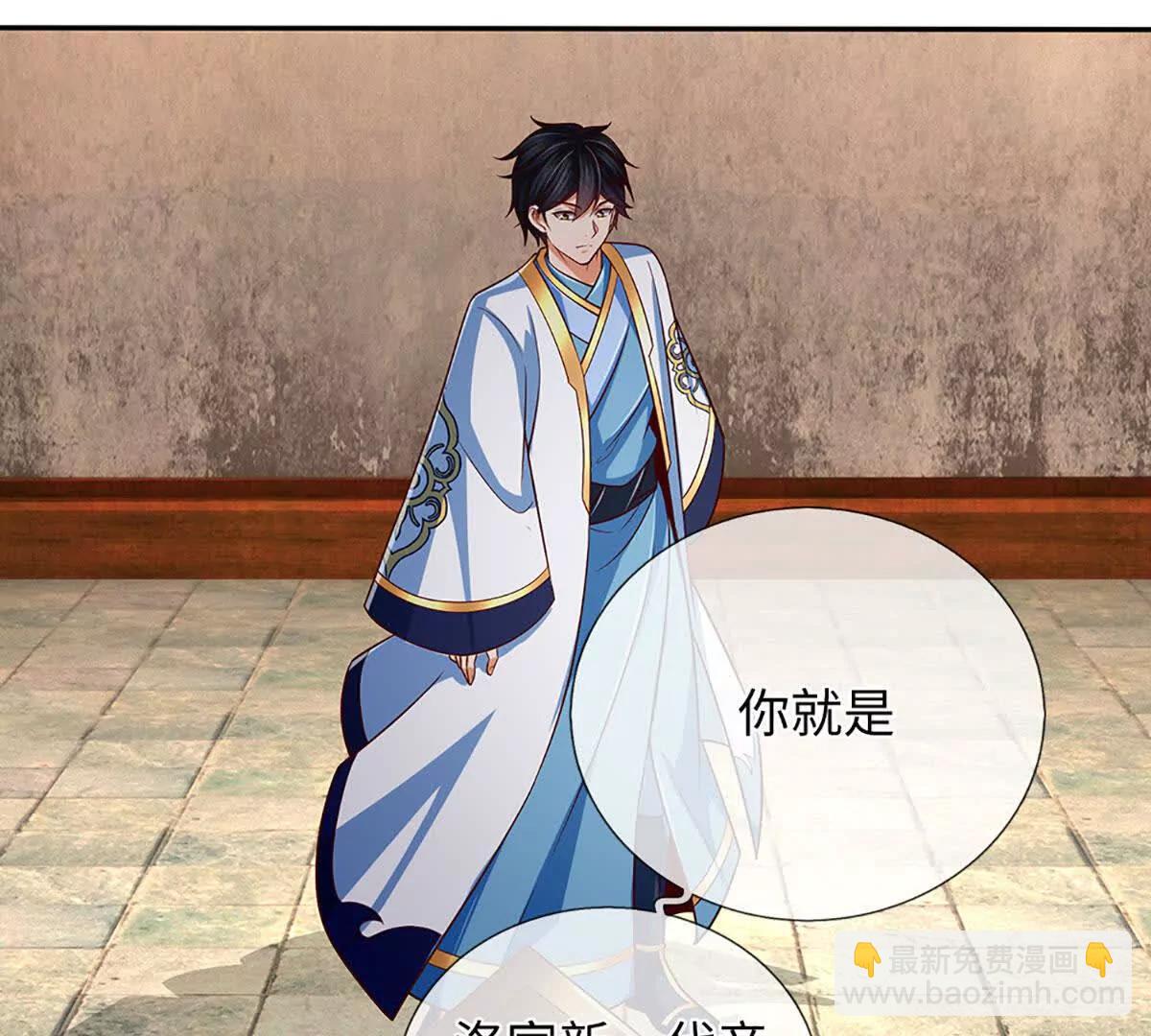 開局簽到至尊丹田 - 第373話 不死神藥的化身(2/2) - 2