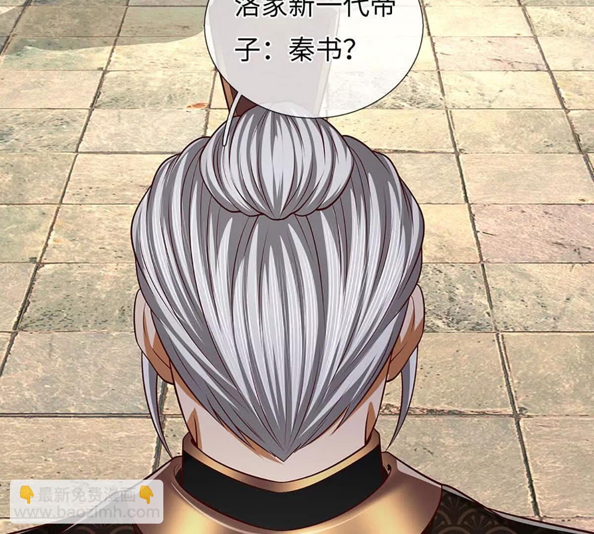 開局簽到至尊丹田 - 第373話 不死神藥的化身(2/2) - 3