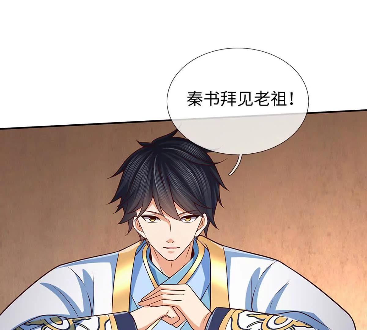 開局簽到至尊丹田 - 第373話 不死神藥的化身(2/2) - 5