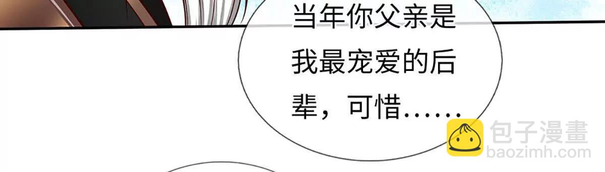 開局簽到至尊丹田 - 第373話 不死神藥的化身(2/2) - 8